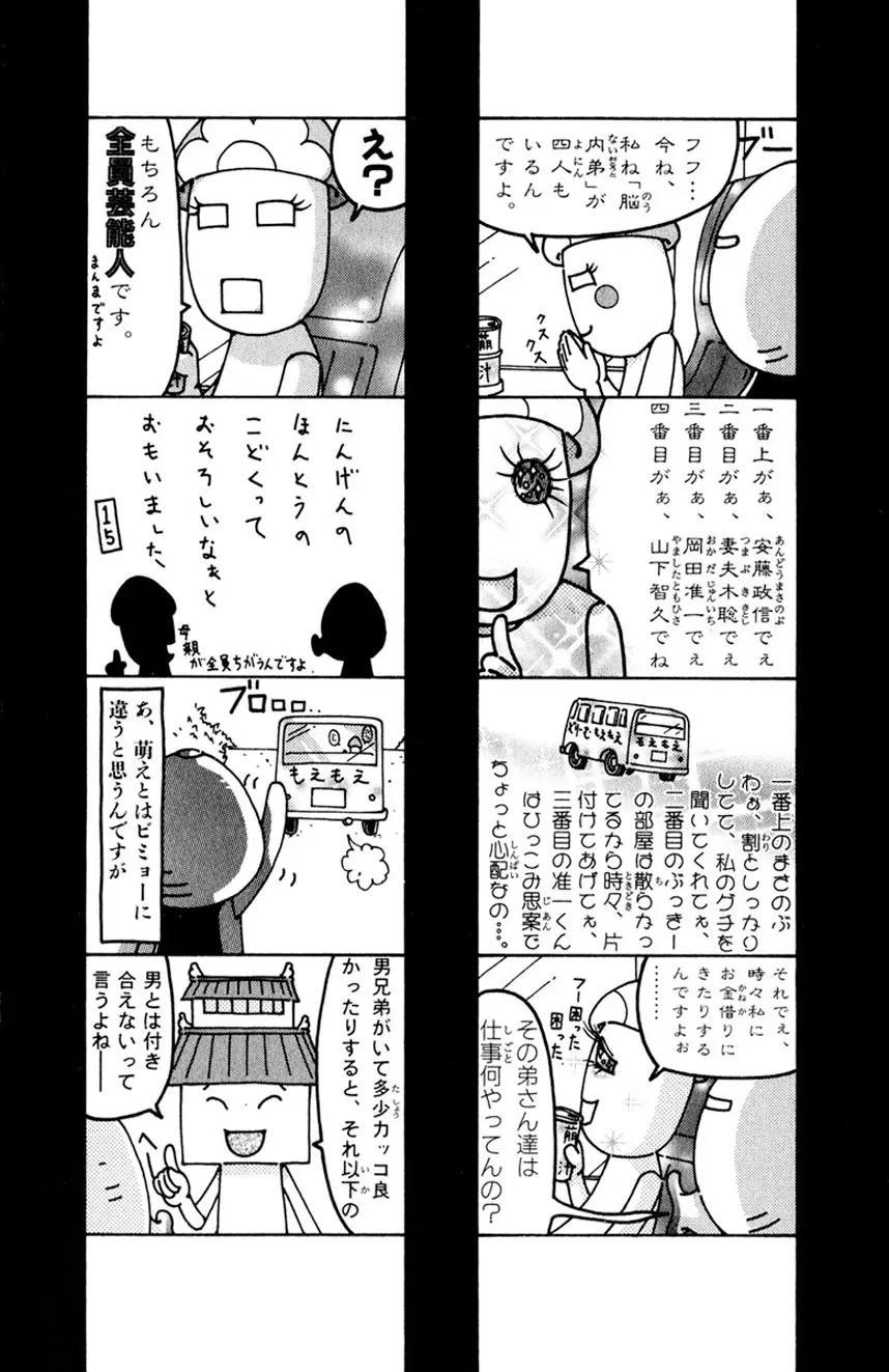 誰にも言えないマル秘vol.12 禁断の恋2 188ページ