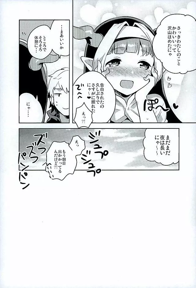 ぶるすく 22ページ