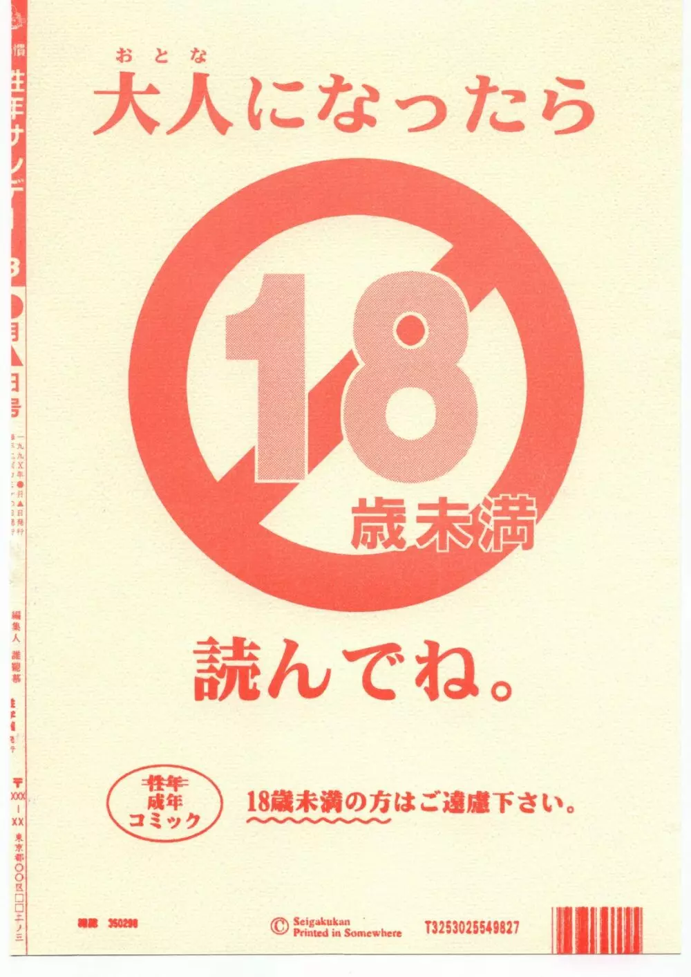 習慣性年サンデー 3 38ページ