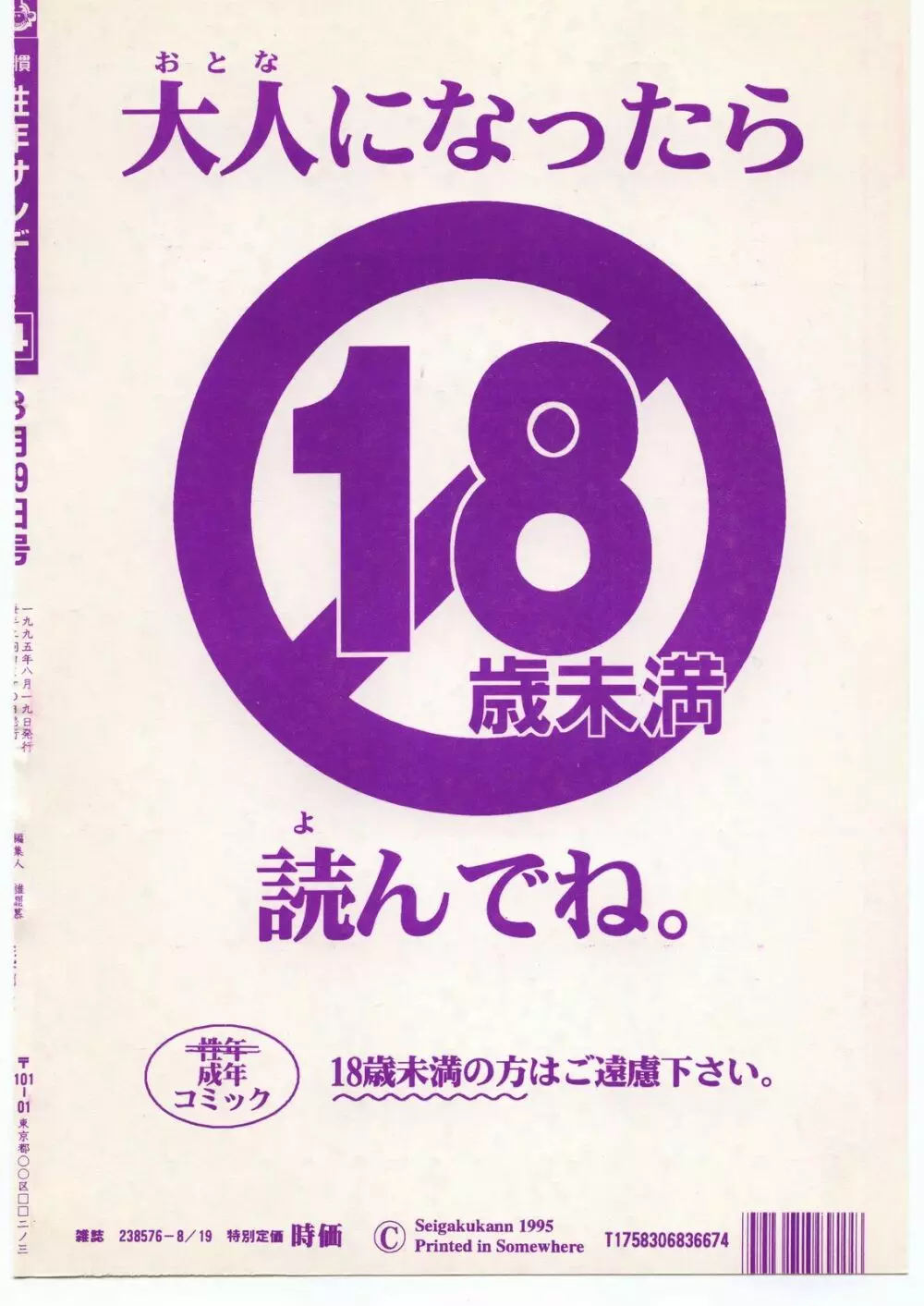 習慣性年サンデー 4 42ページ