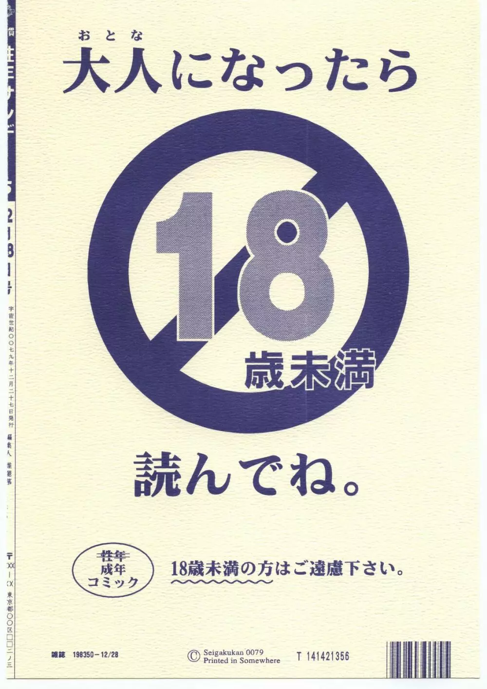 習慣性年サンデー 5 42ページ