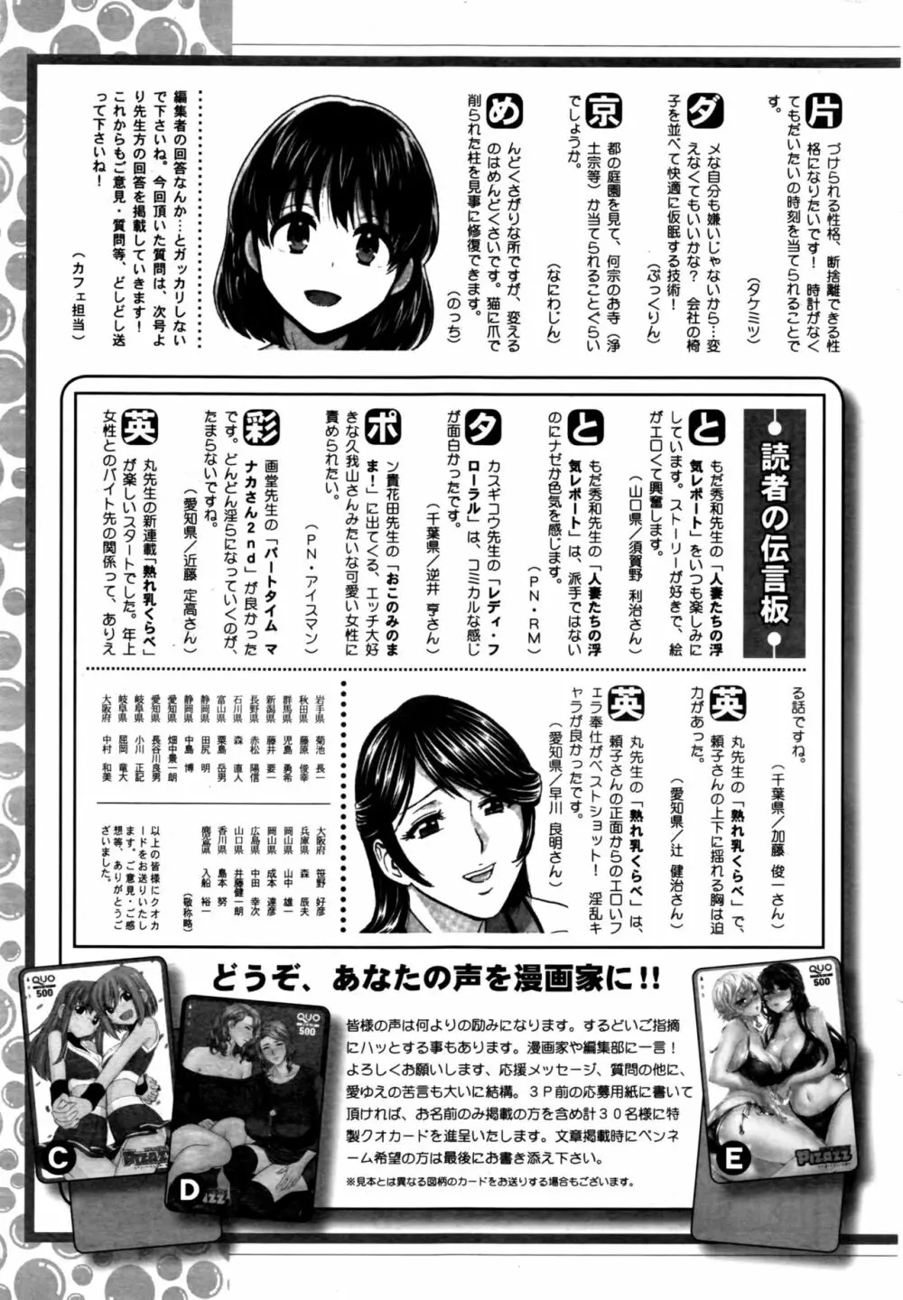 アクションピザッツ 2016年7月号 246ページ