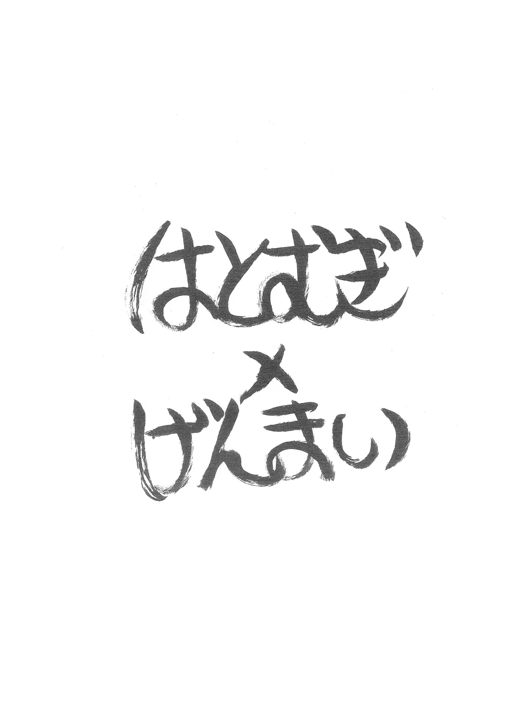 交響詩篇エウレカセブン 22ページ