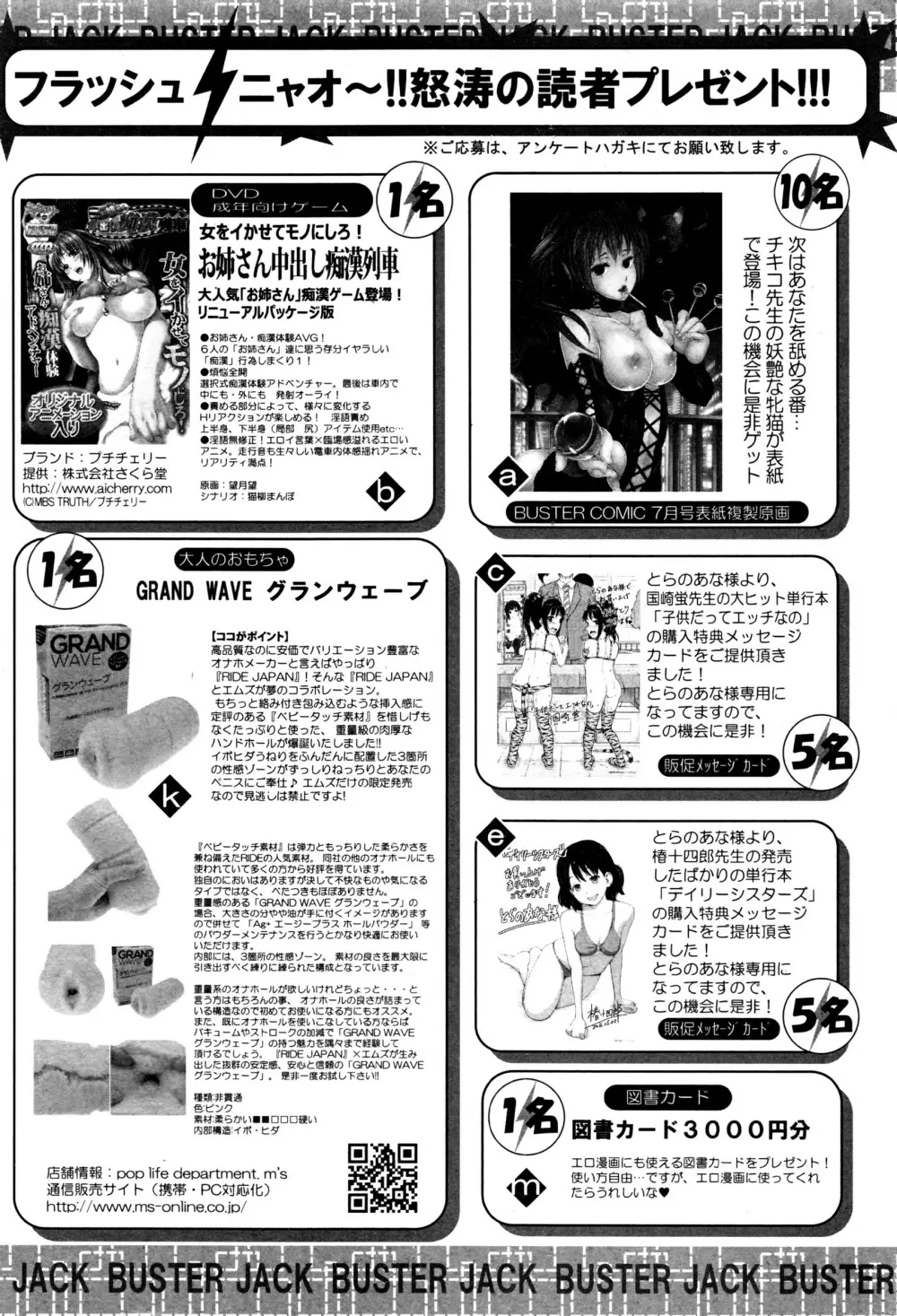 BUSTER COMIC 2016年7月号 433ページ