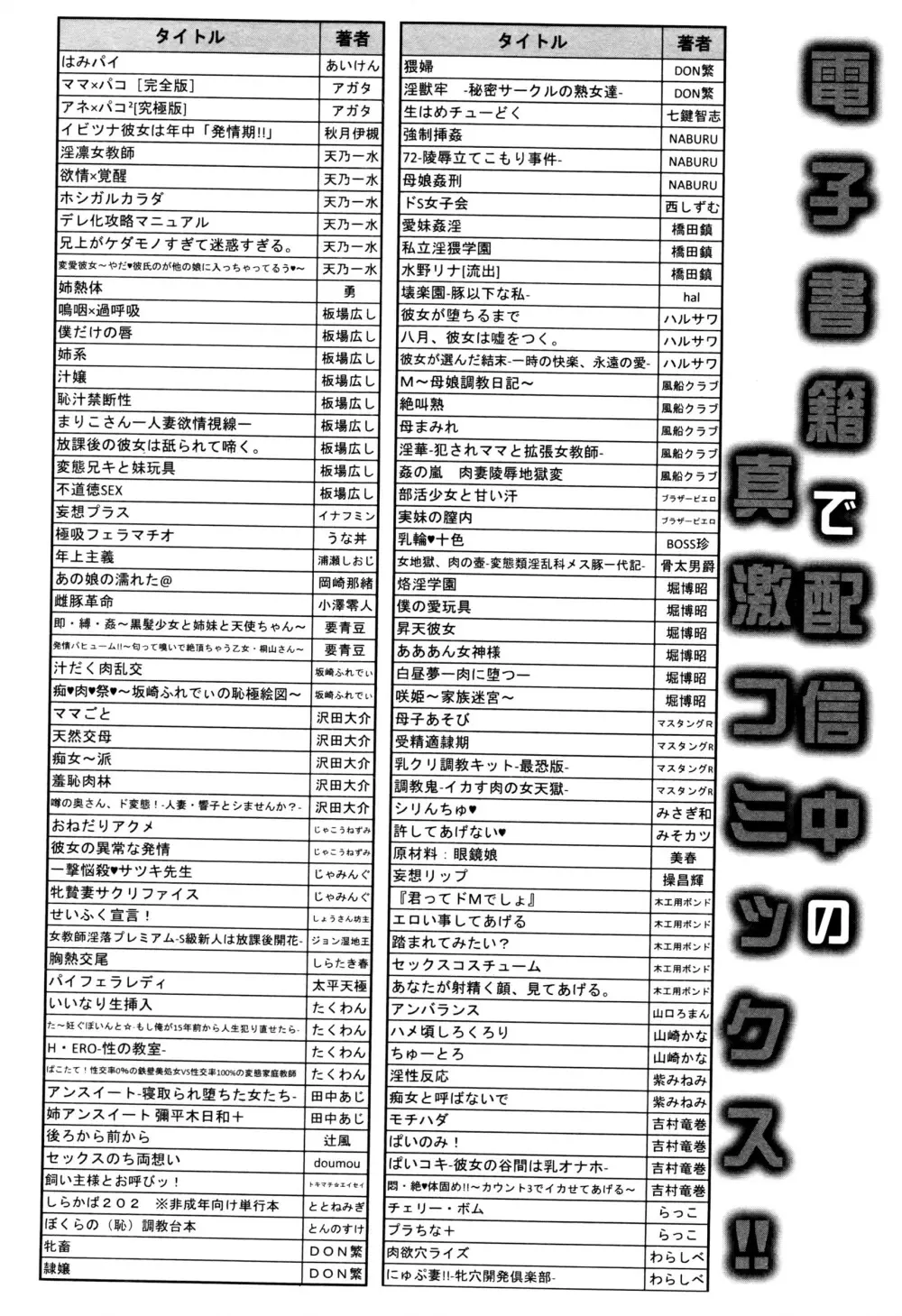 COMIC 真激 2016年7月号 407ページ