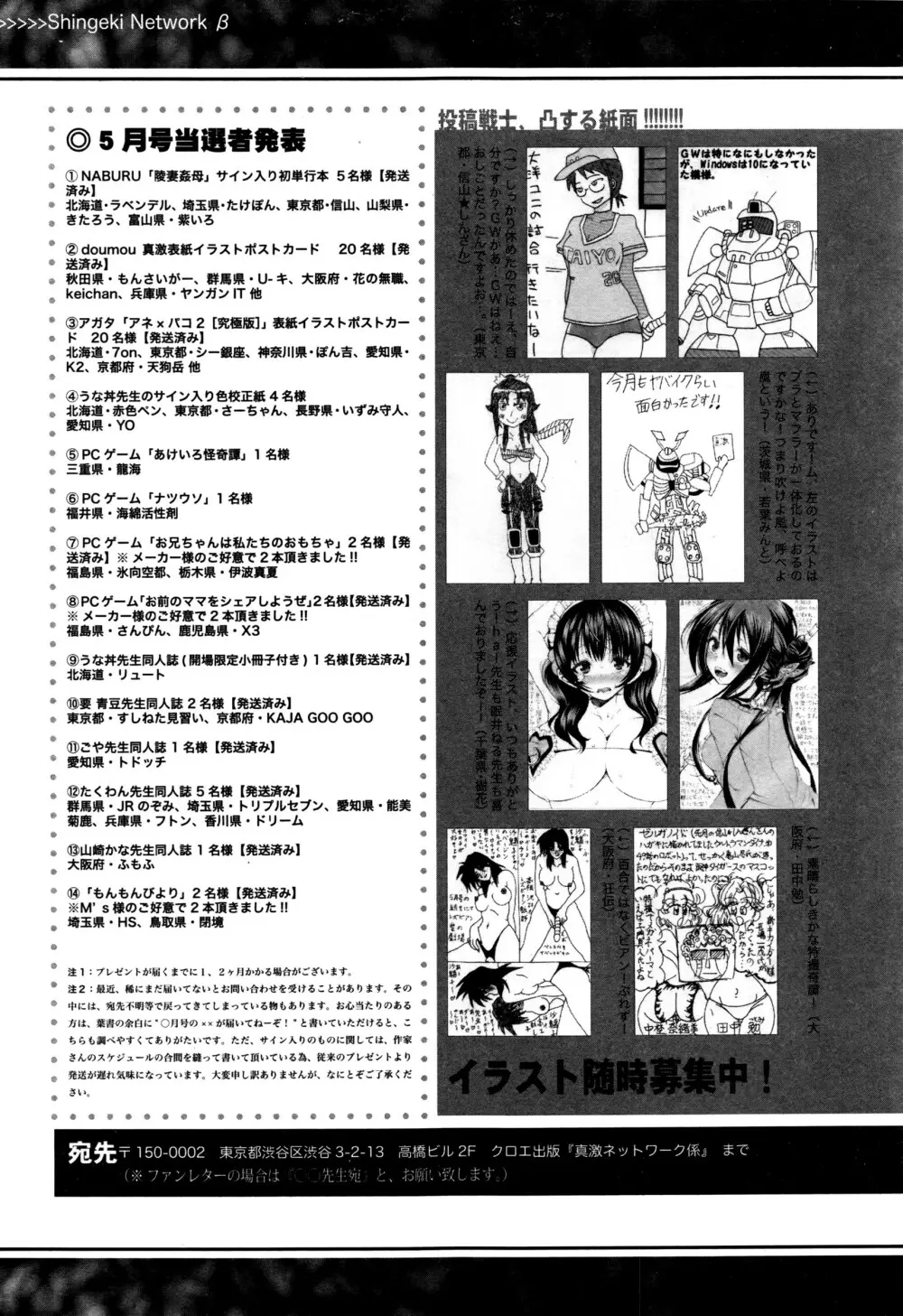 COMIC 真激 2016年7月号 412ページ