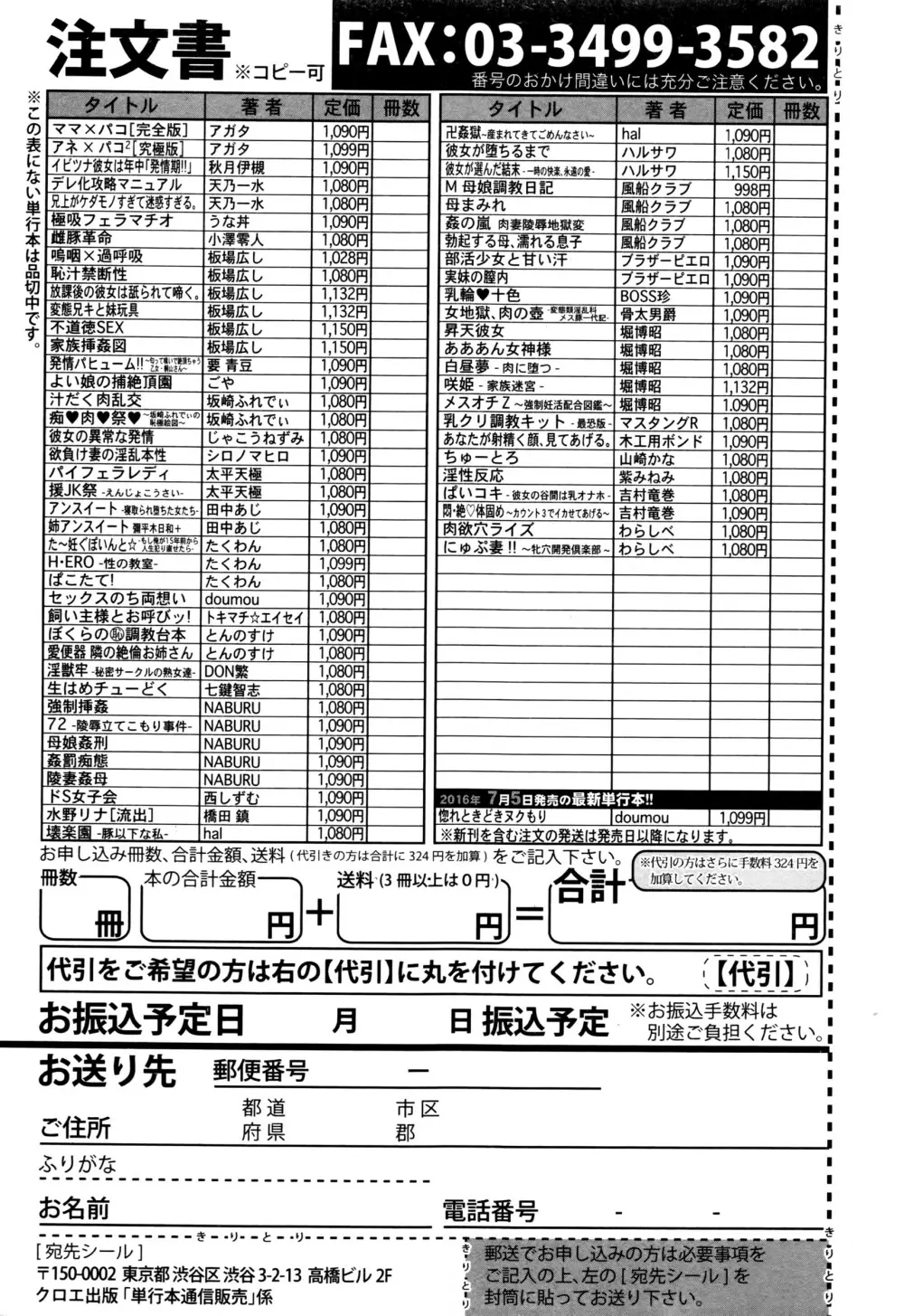 COMIC 真激 2016年7月号 420ページ