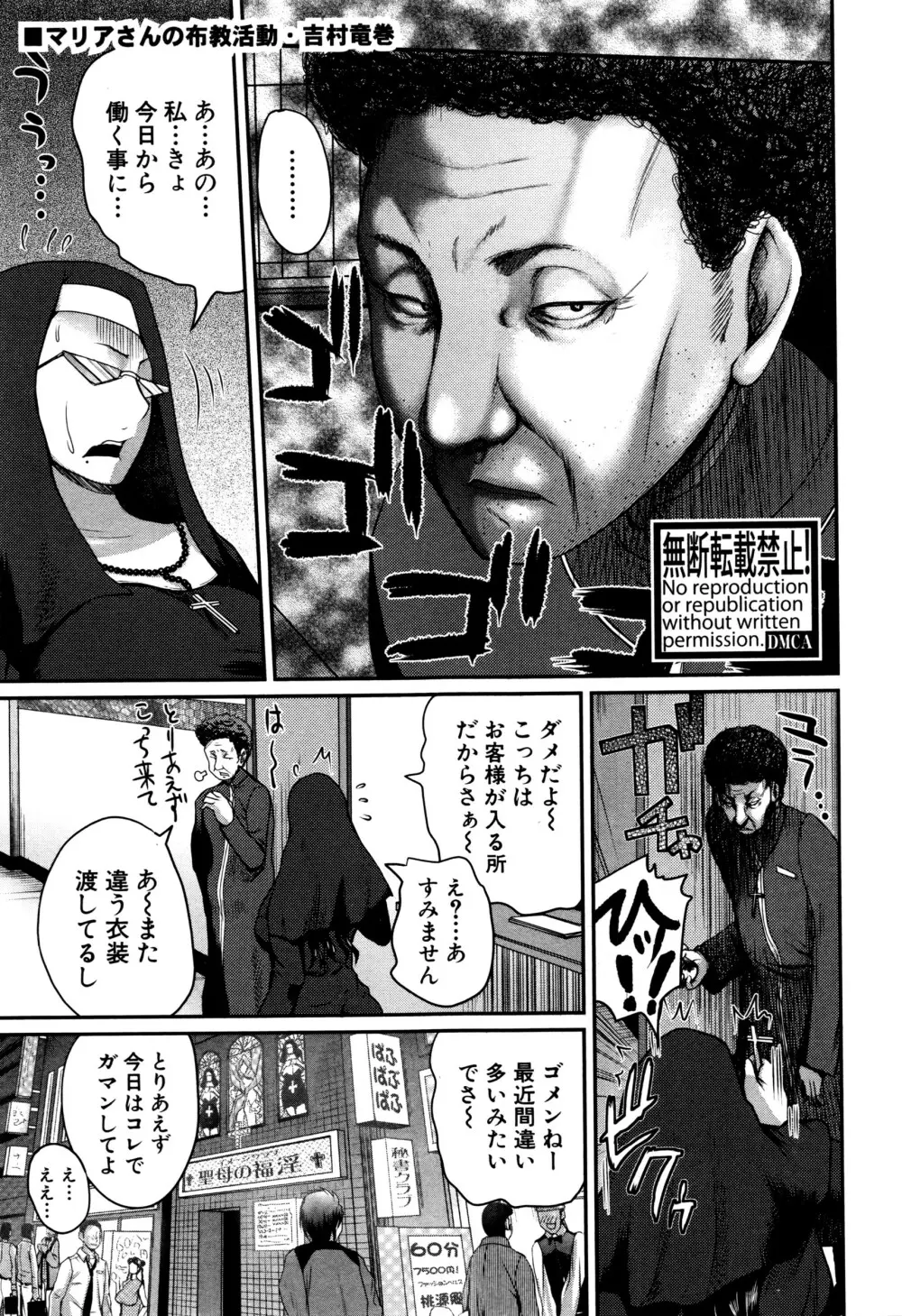 COMIC 真激 2016年7月号 80ページ