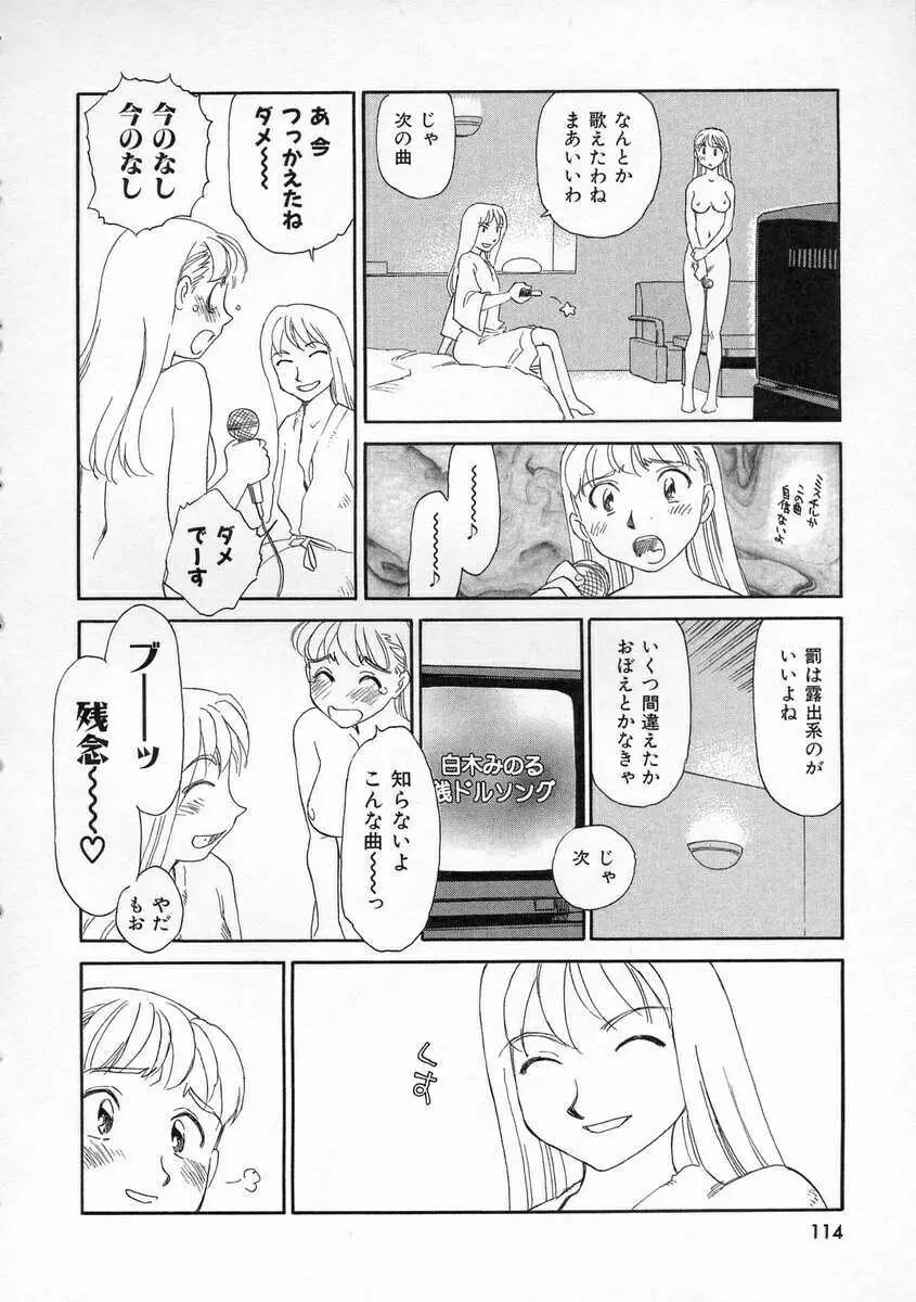 TAG ・タグ 114ページ