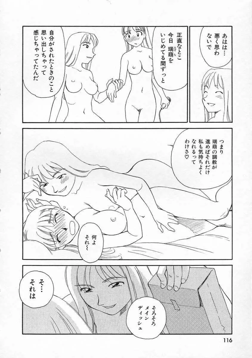 TAG ・タグ 116ページ