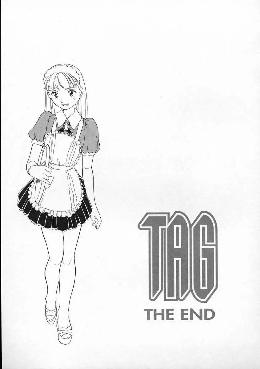 TAG ・タグ 203ページ