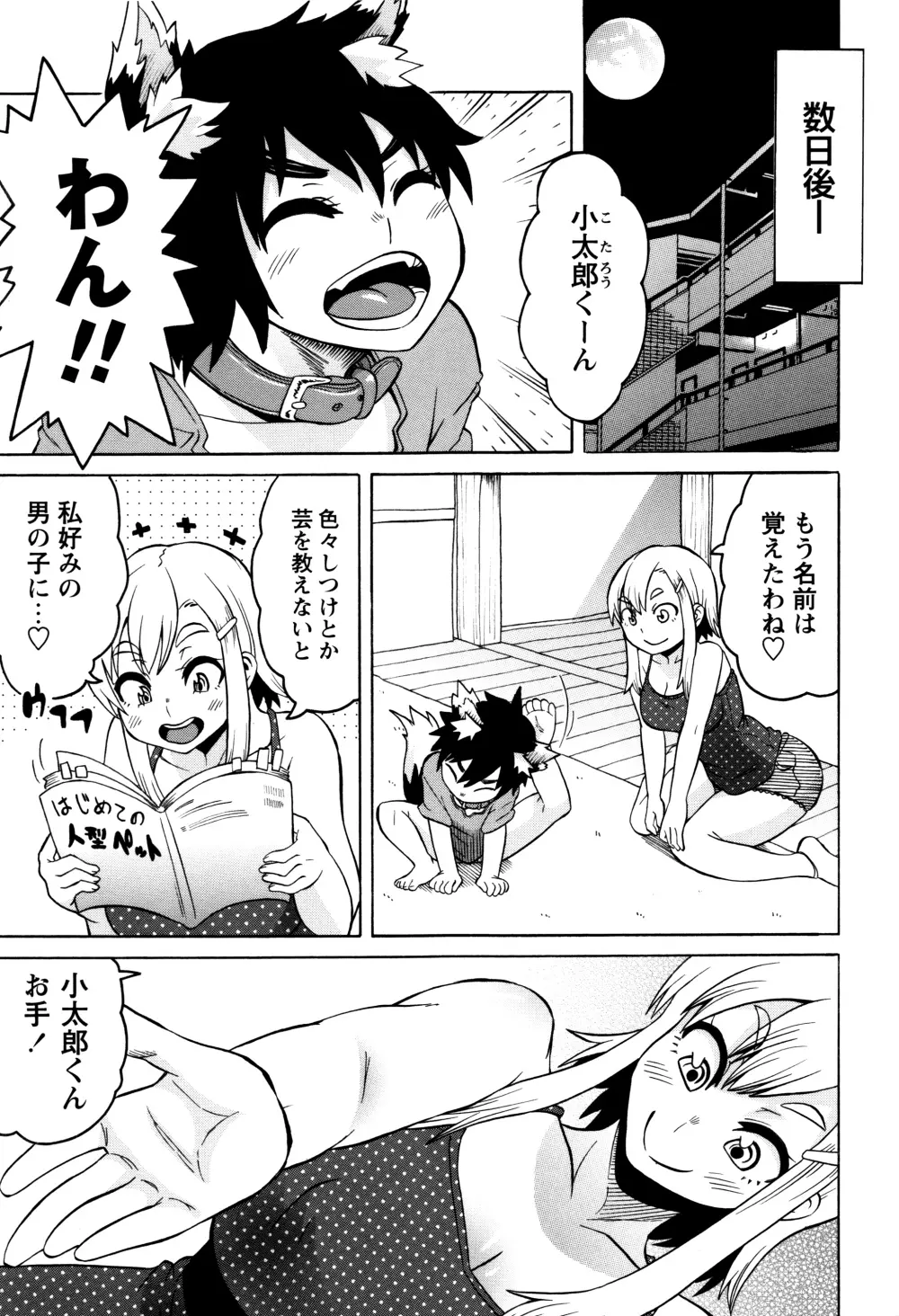 ママしぼり×あねいじり 136ページ