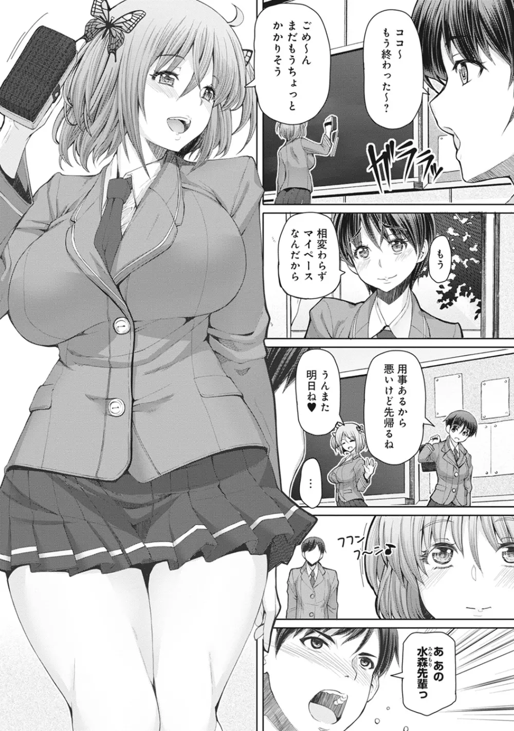 COMIC アナンガ・ランガ Vol.13 11ページ