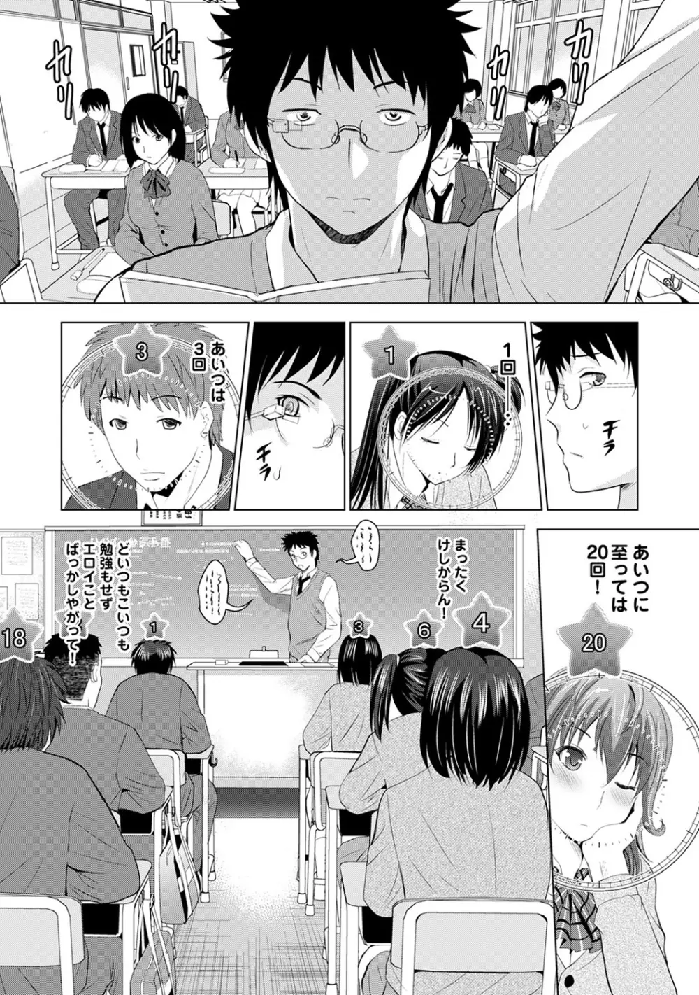 COMIC アナンガ・ランガ Vol.13 127ページ