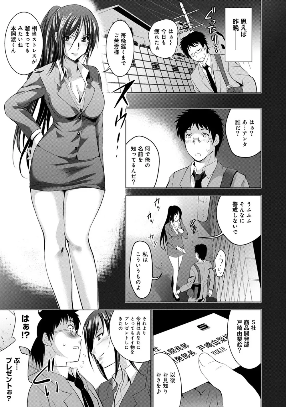 COMIC アナンガ・ランガ Vol.13 129ページ