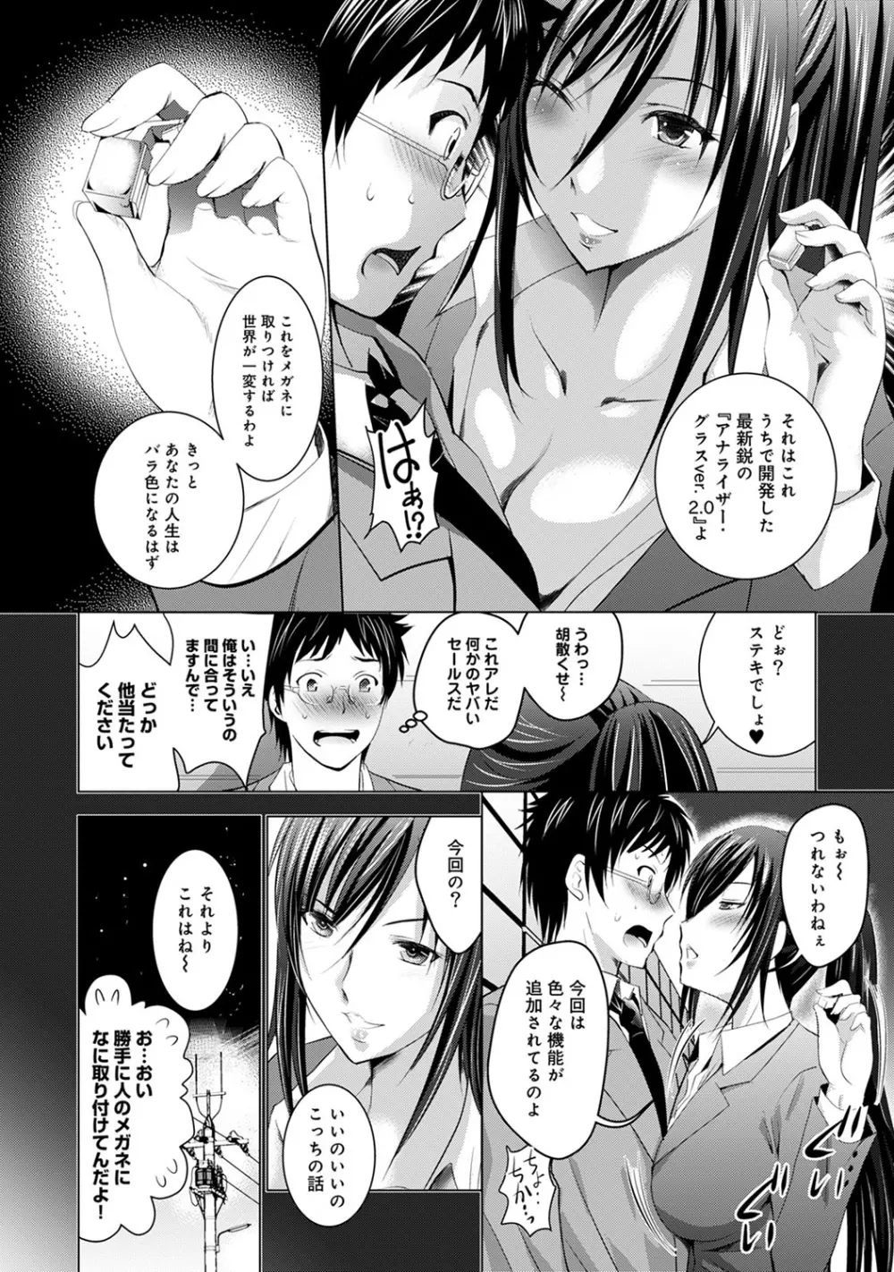 COMIC アナンガ・ランガ Vol.13 130ページ