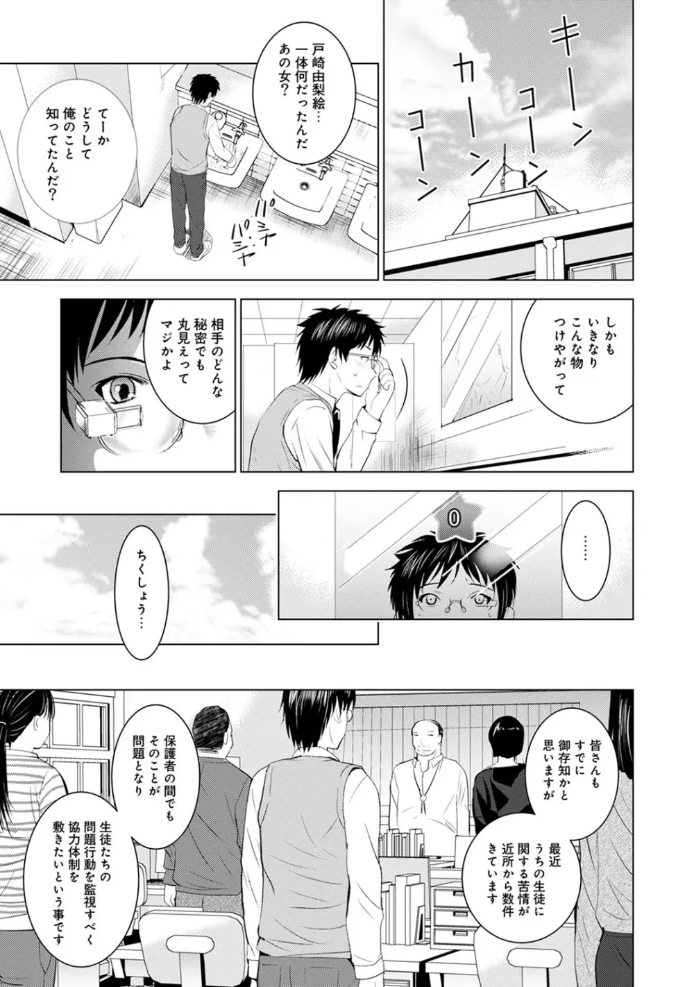 COMIC アナンガ・ランガ Vol.13 131ページ