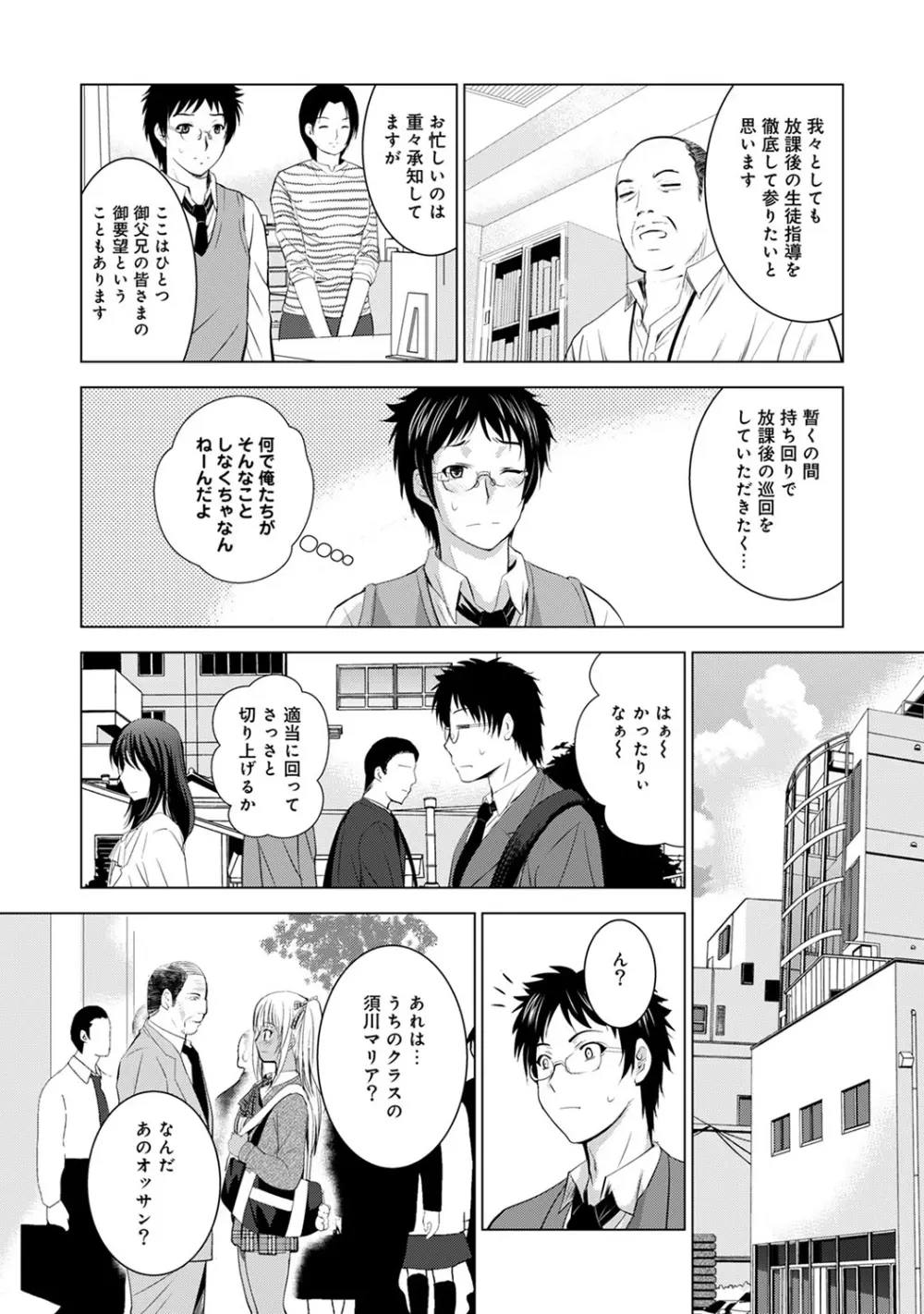 COMIC アナンガ・ランガ Vol.13 132ページ