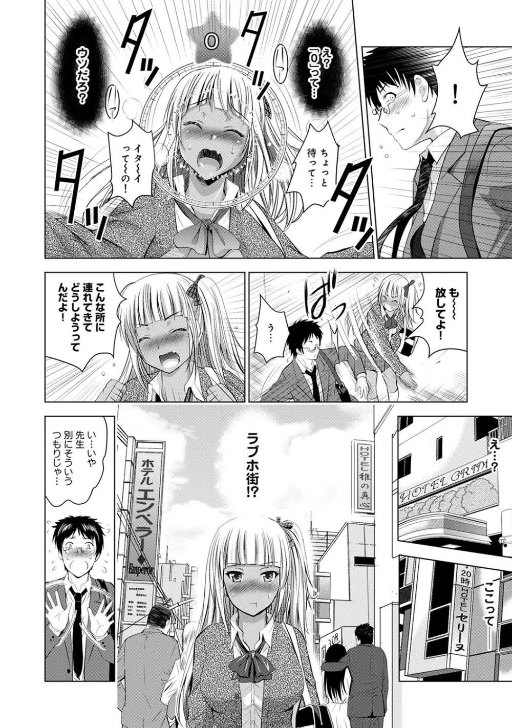 COMIC アナンガ・ランガ Vol.13 134ページ