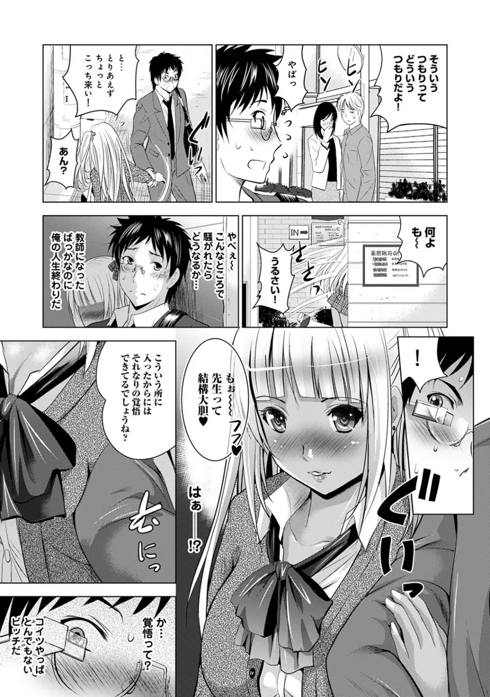 COMIC アナンガ・ランガ Vol.13 135ページ