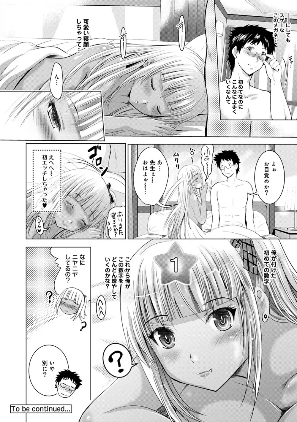 COMIC アナンガ・ランガ Vol.13 150ページ