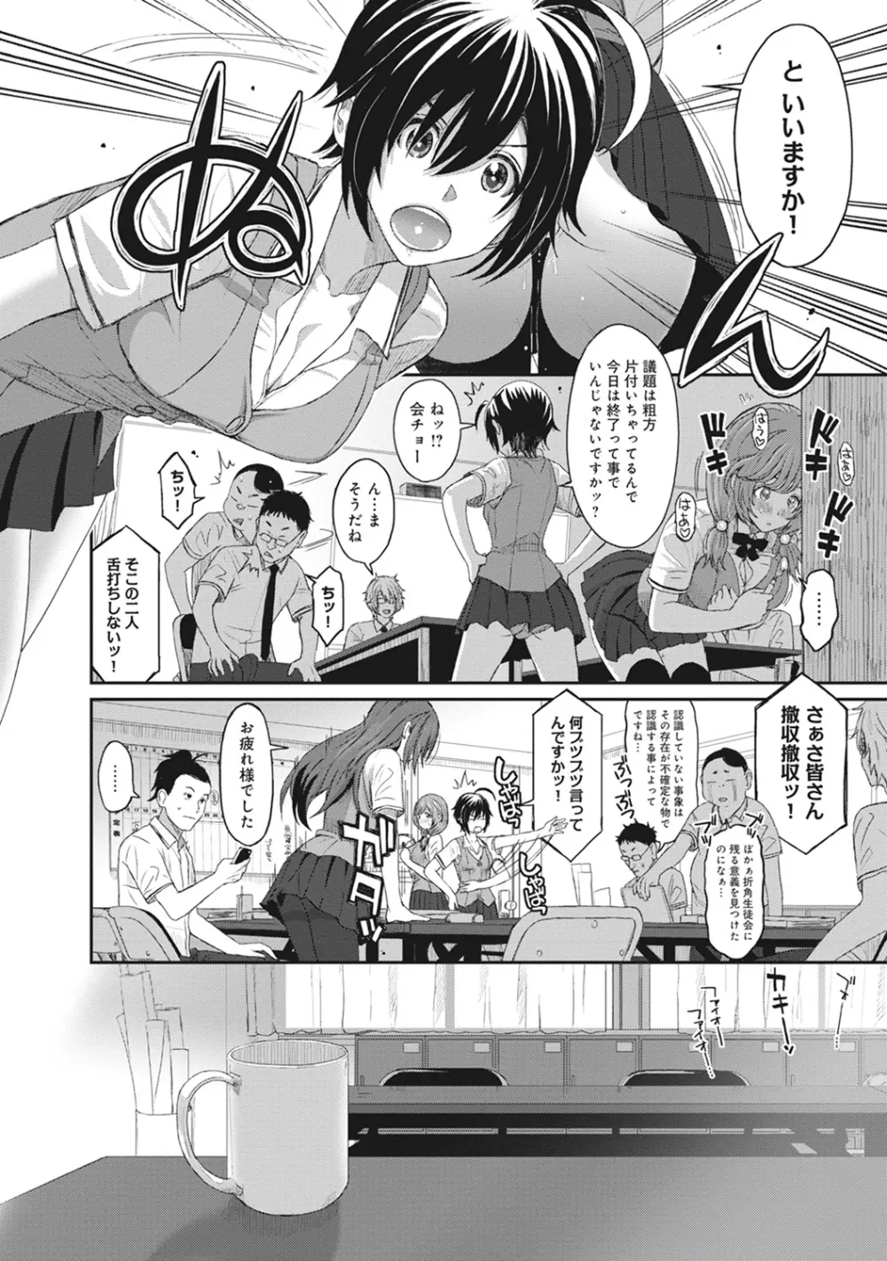 COMIC アナンガ・ランガ Vol.13 156ページ