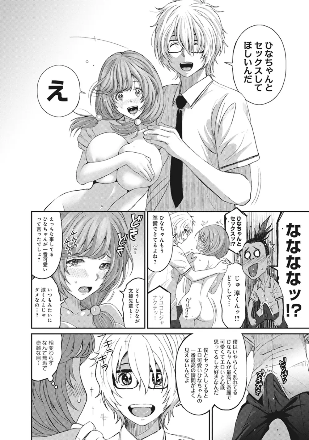 COMIC アナンガ・ランガ Vol.13 160ページ