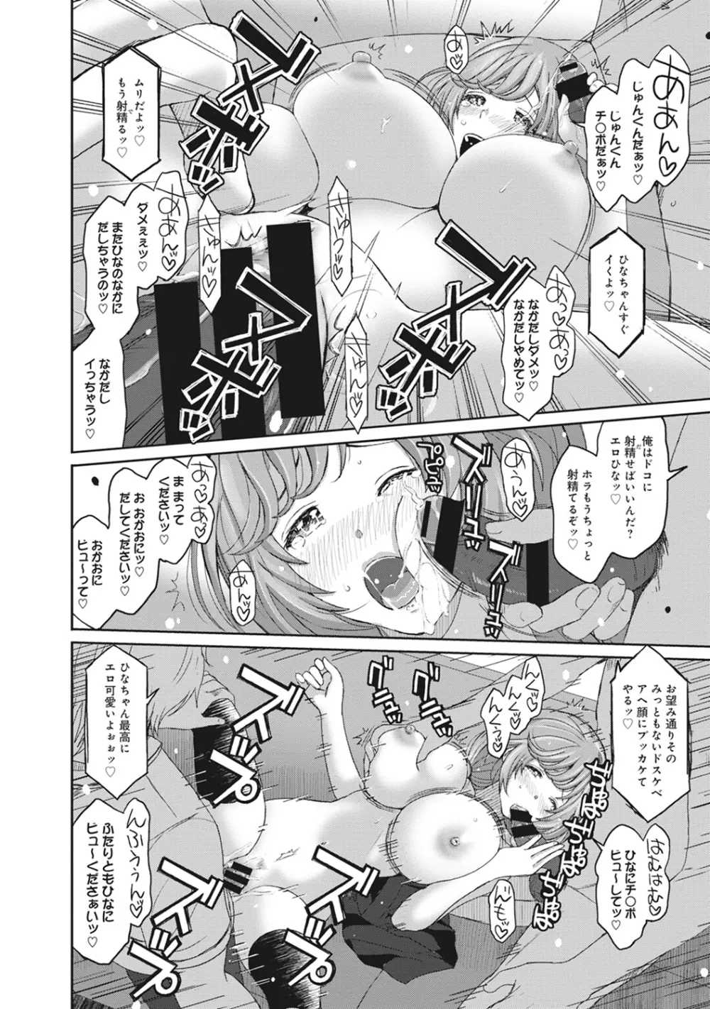 COMIC アナンガ・ランガ Vol.13 174ページ