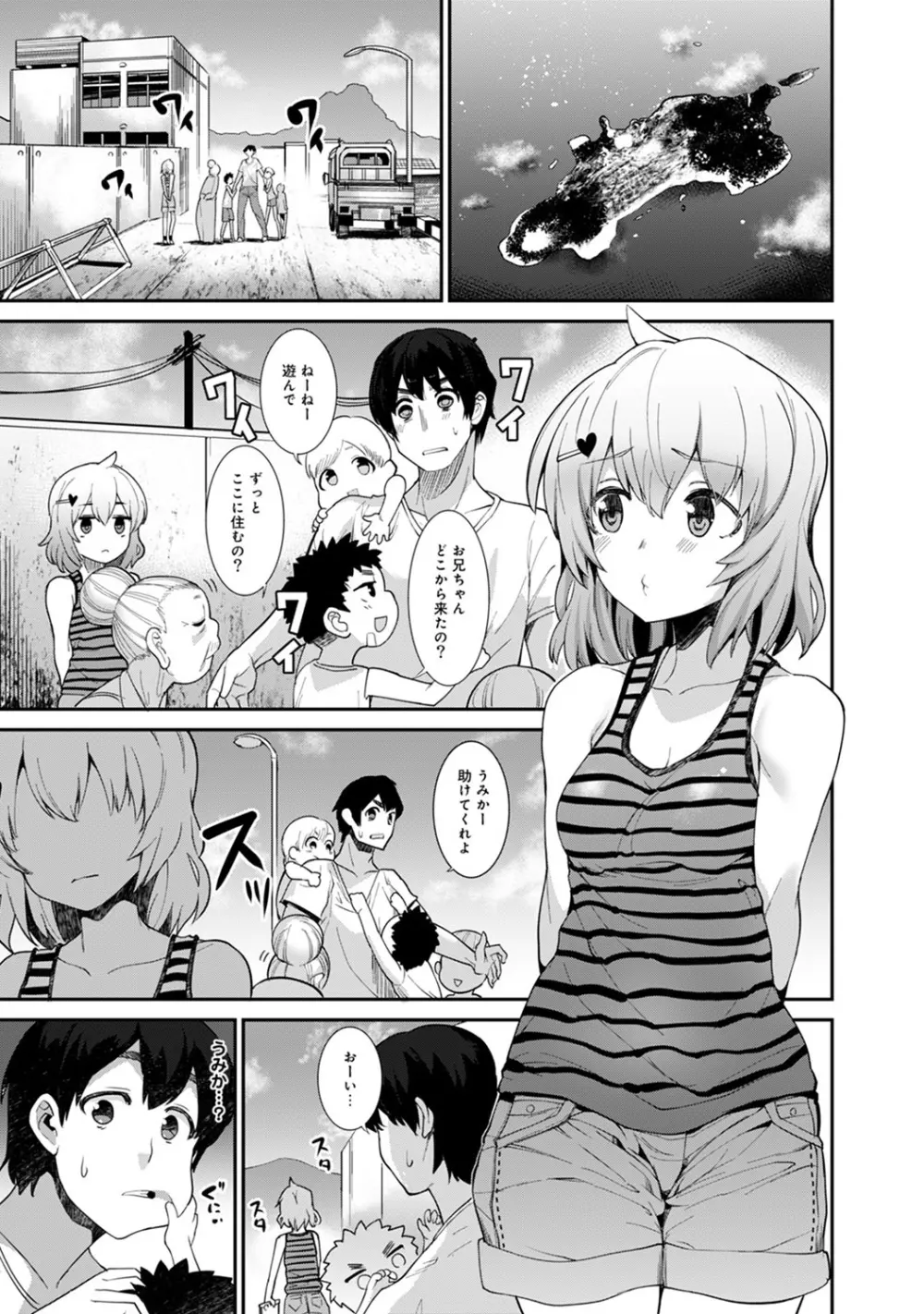 COMIC アナンガ・ランガ Vol.13 179ページ