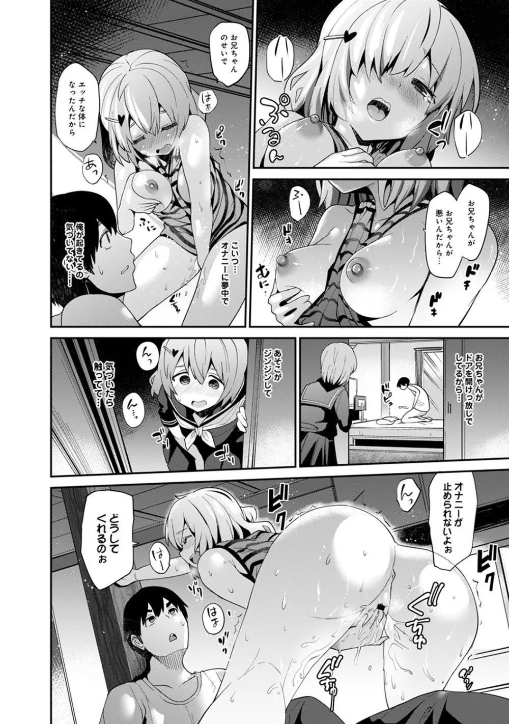 COMIC アナンガ・ランガ Vol.13 184ページ