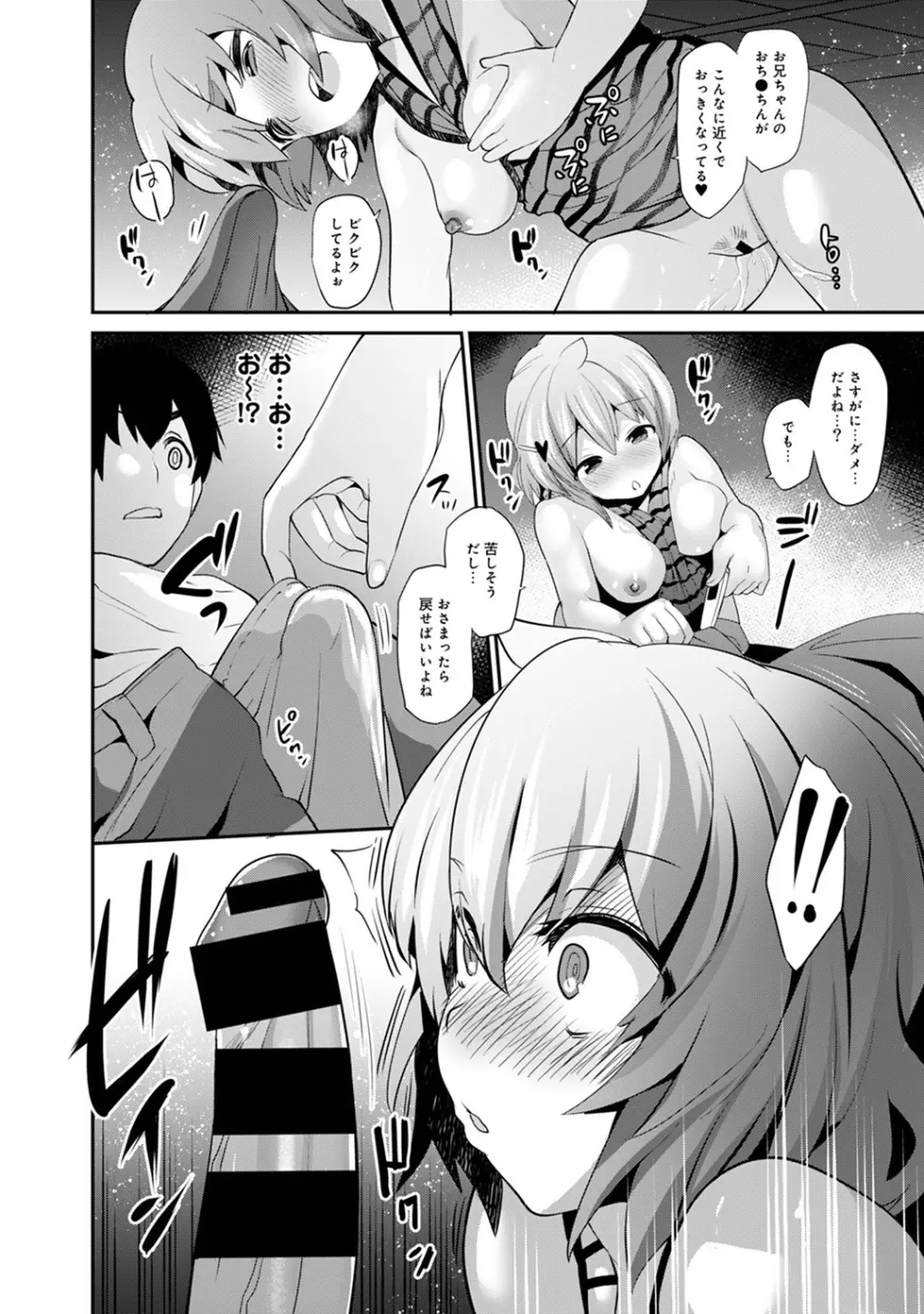 COMIC アナンガ・ランガ Vol.13 186ページ