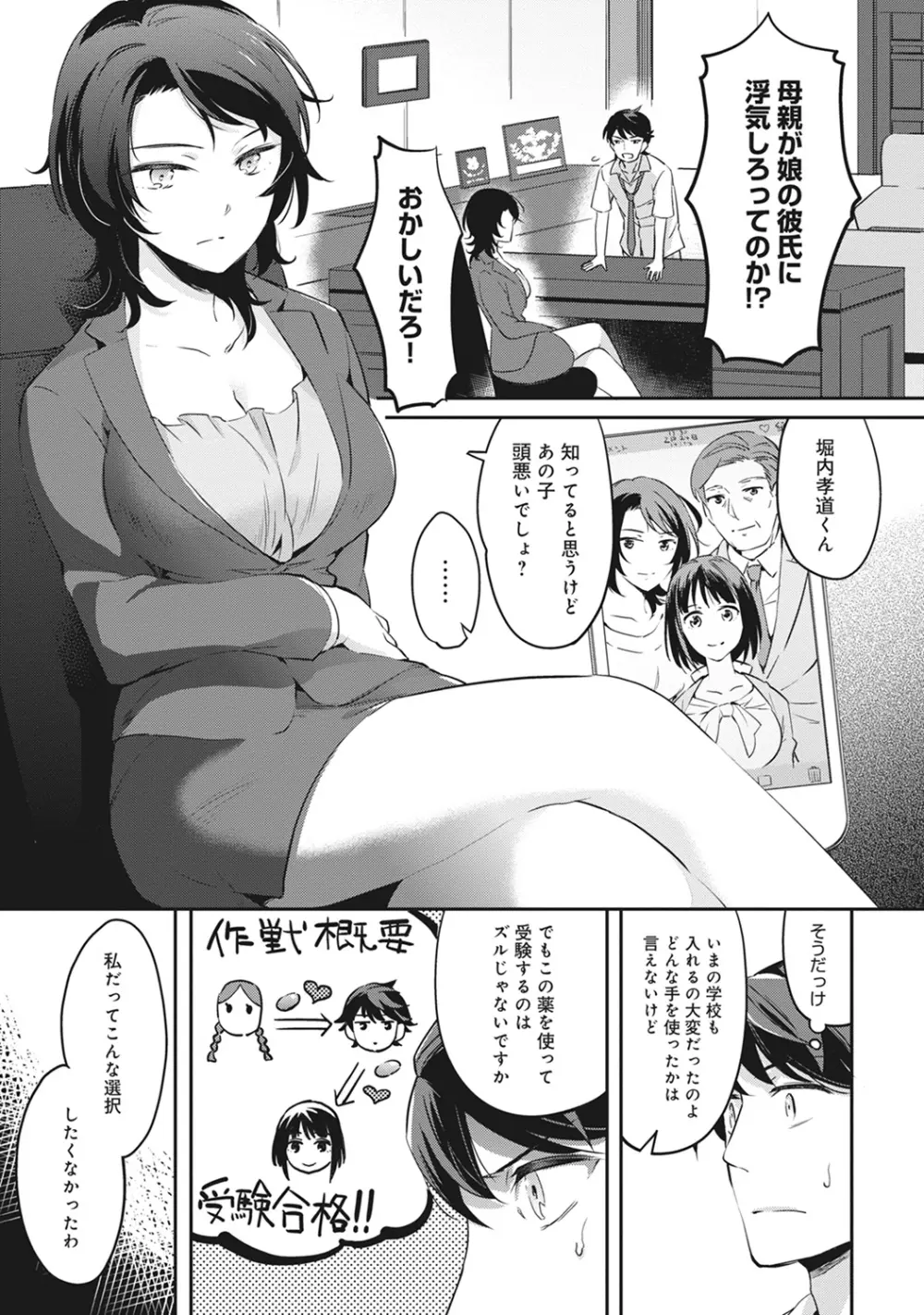 COMIC アナンガ・ランガ Vol.13 205ページ