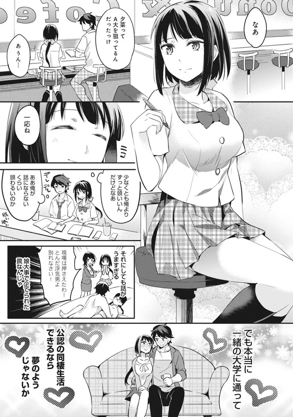 COMIC アナンガ・ランガ Vol.13 207ページ