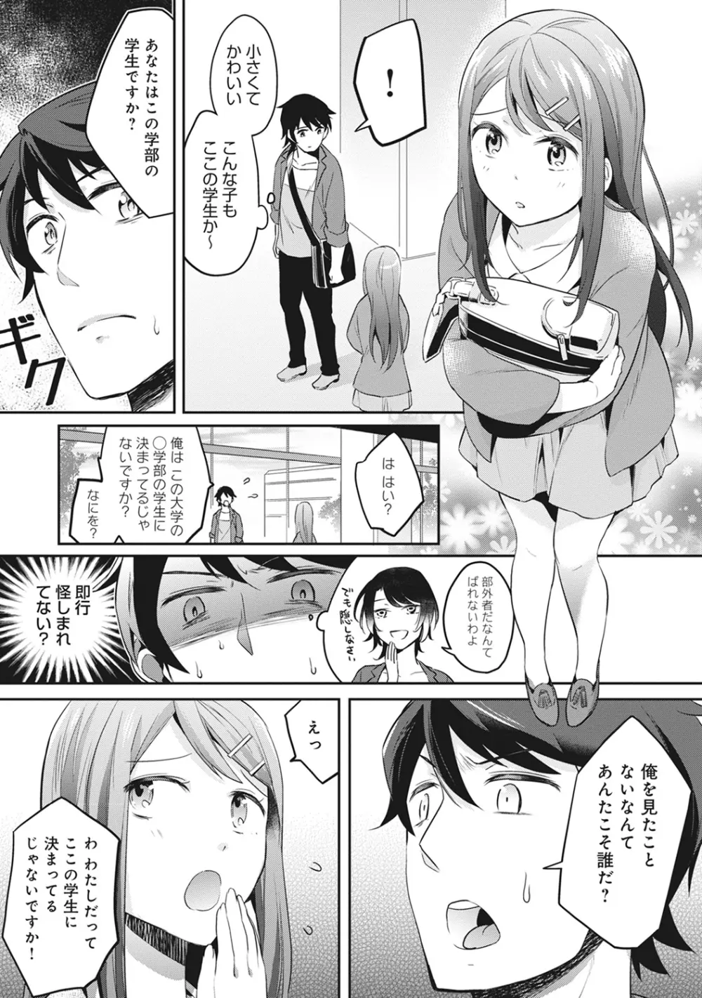 COMIC アナンガ・ランガ Vol.13 209ページ