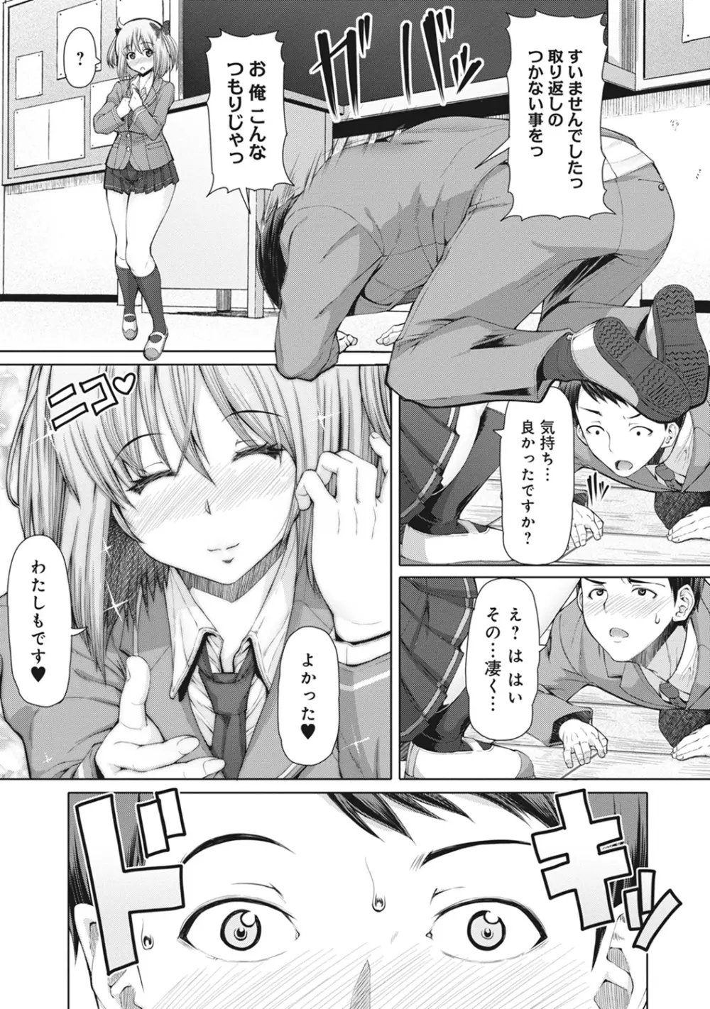 COMIC アナンガ・ランガ Vol.13 21ページ