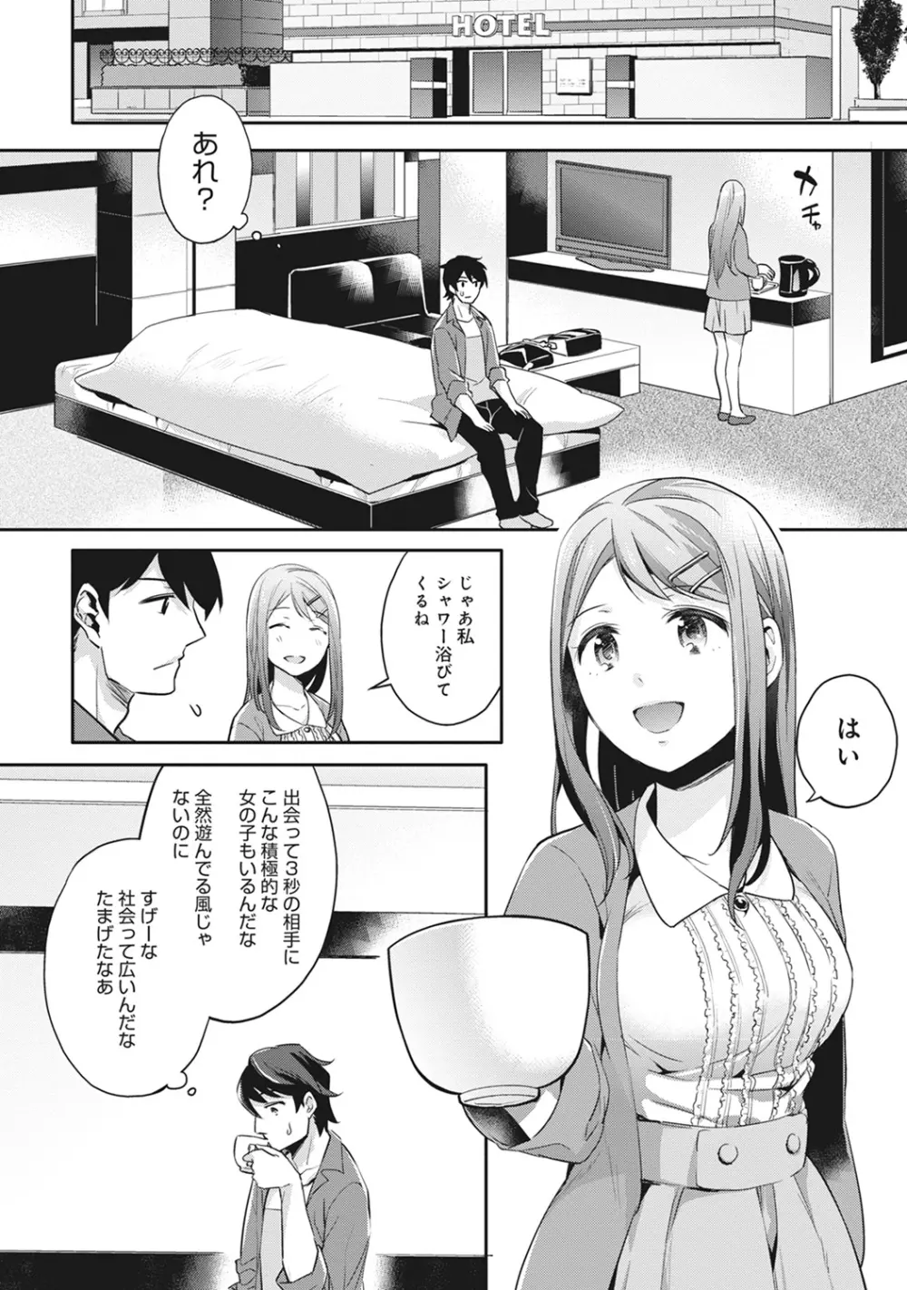 COMIC アナンガ・ランガ Vol.13 212ページ