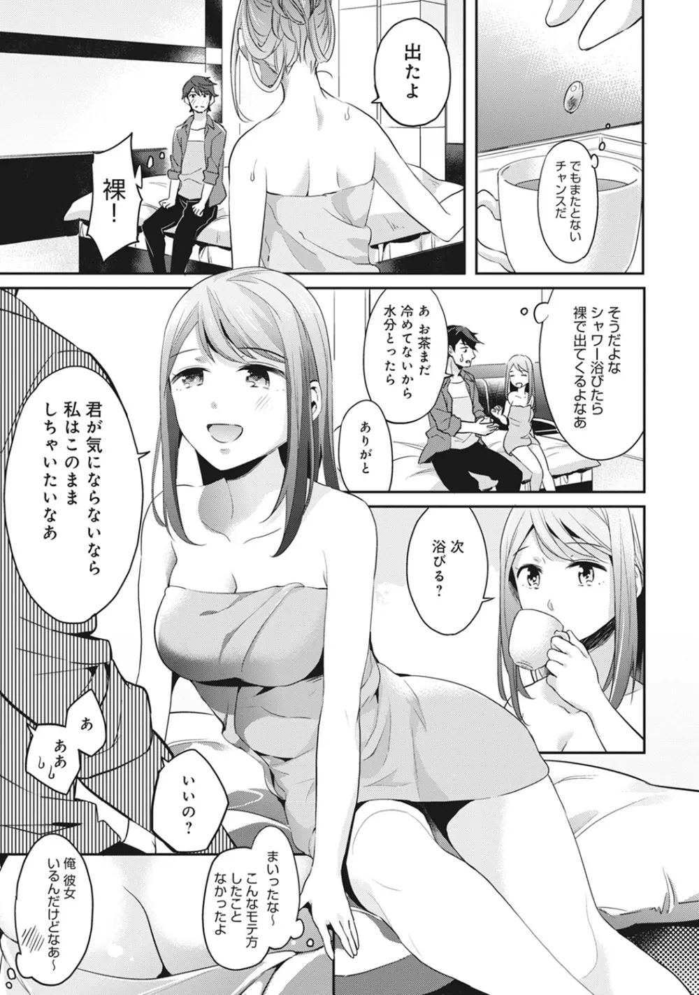 COMIC アナンガ・ランガ Vol.13 213ページ