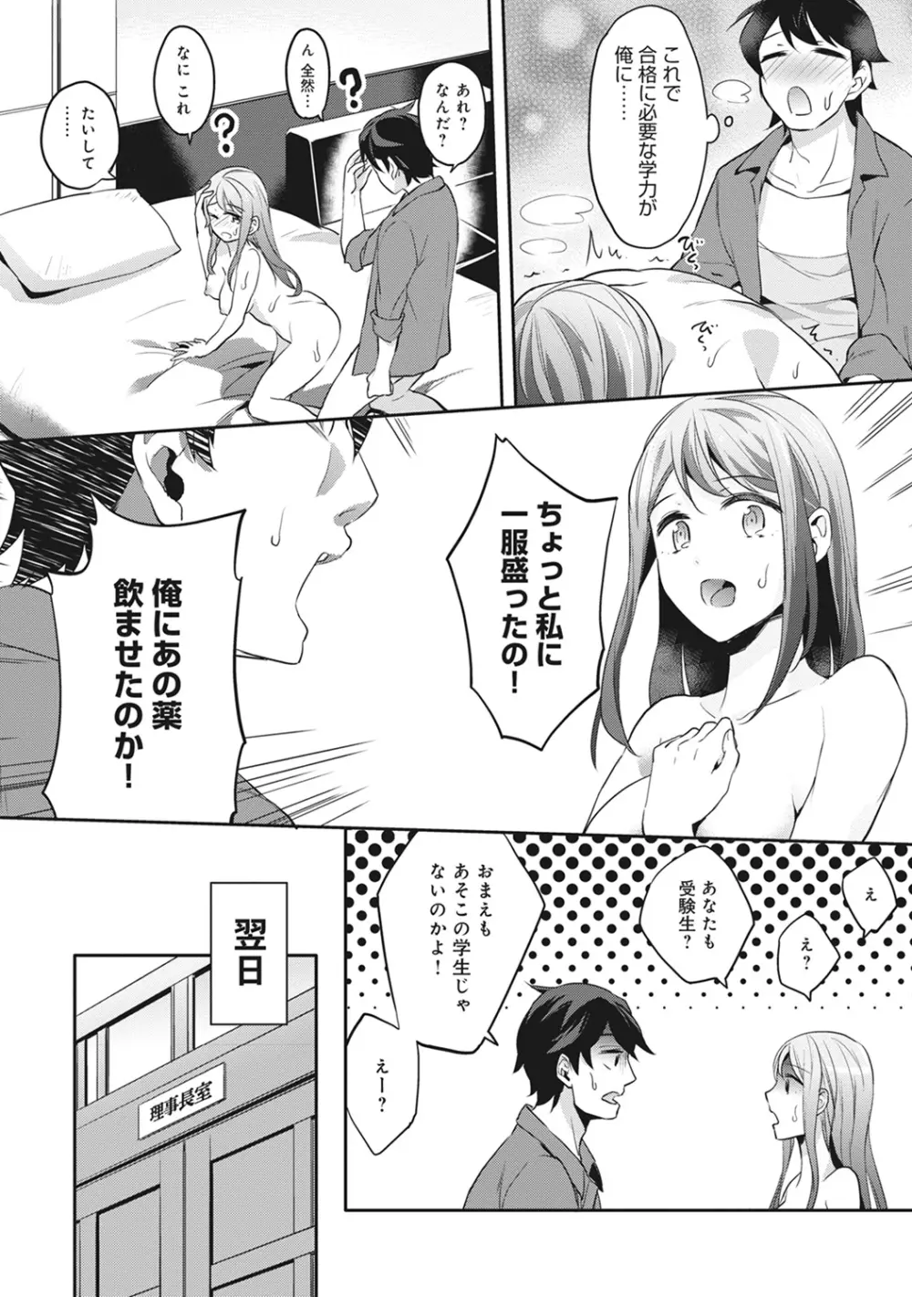 COMIC アナンガ・ランガ Vol.13 226ページ