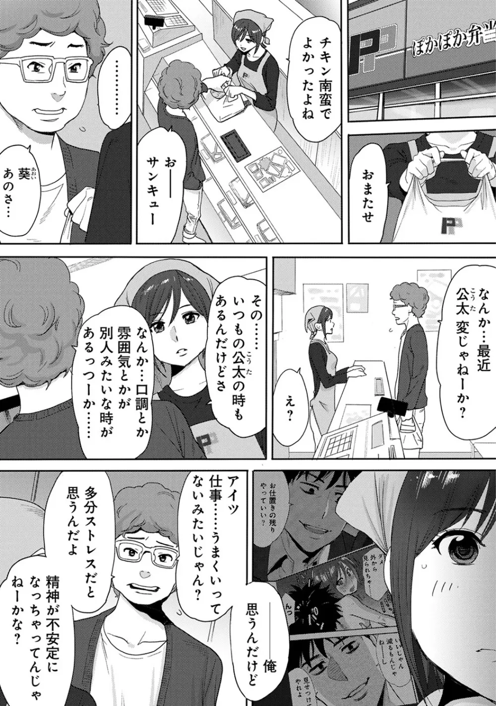 COMIC アナンガ・ランガ Vol.13 229ページ