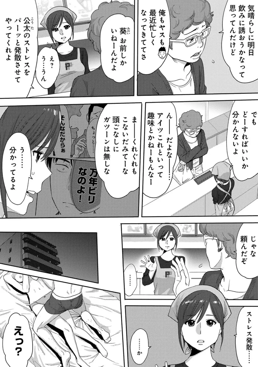 COMIC アナンガ・ランガ Vol.13 230ページ