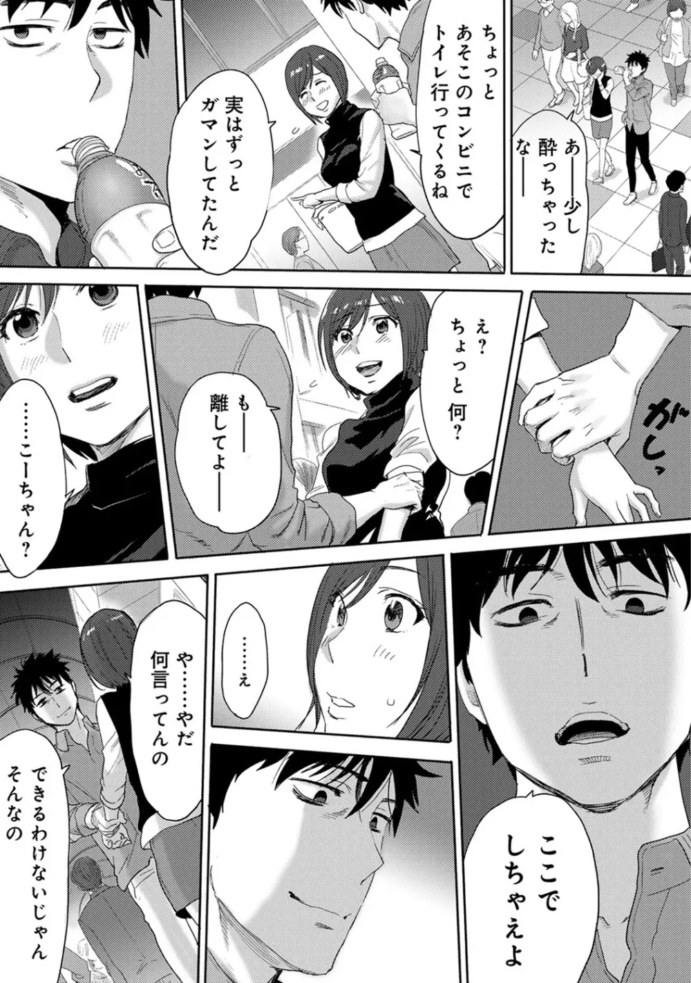 COMIC アナンガ・ランガ Vol.13 237ページ