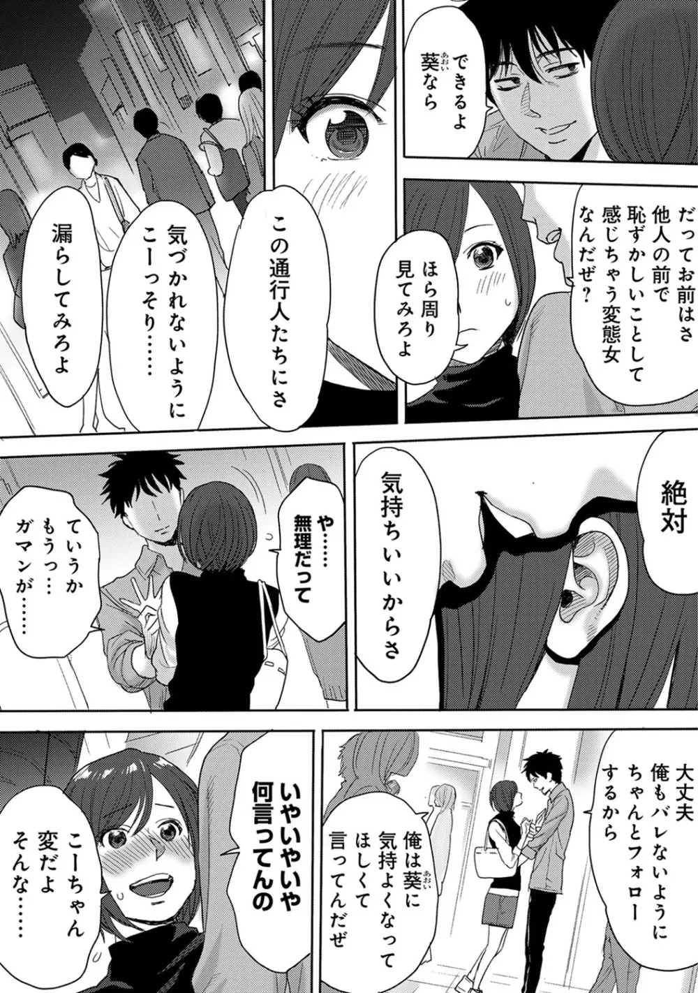 COMIC アナンガ・ランガ Vol.13 238ページ