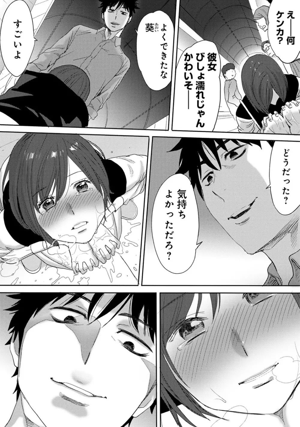 COMIC アナンガ・ランガ Vol.13 241ページ