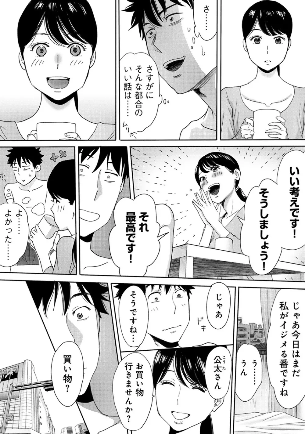 COMIC アナンガ・ランガ Vol.13 244ページ