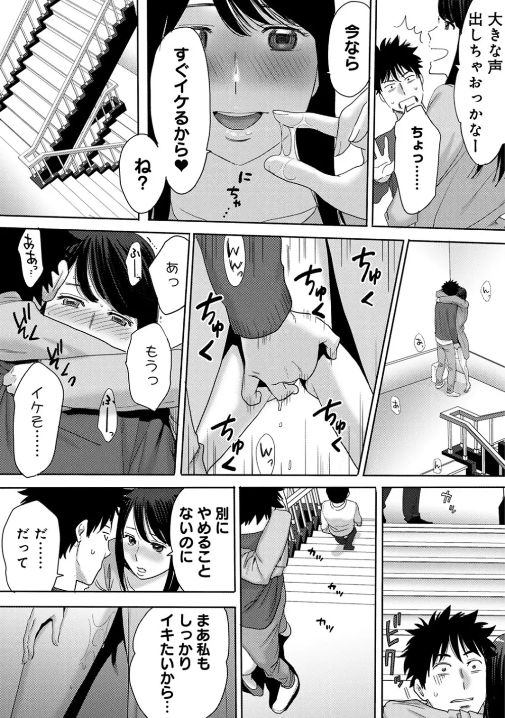 COMIC アナンガ・ランガ Vol.13 250ページ