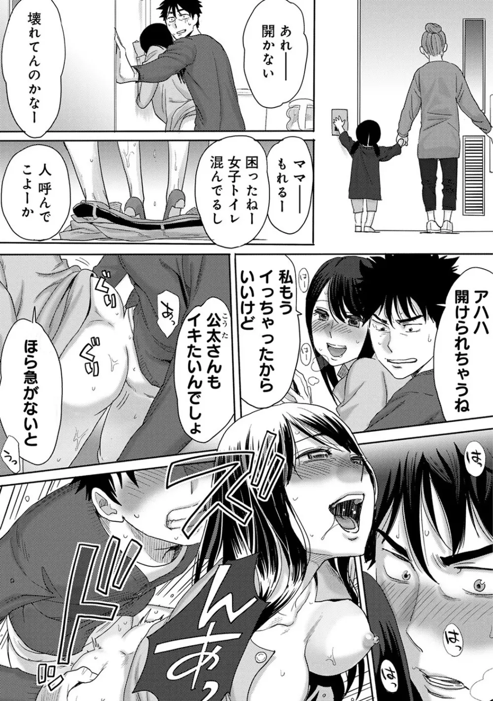 COMIC アナンガ・ランガ Vol.13 252ページ