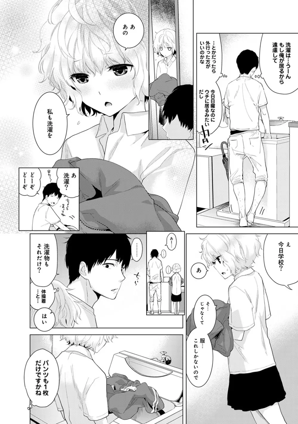 COMIC アナンガ・ランガ Vol.13 38ページ