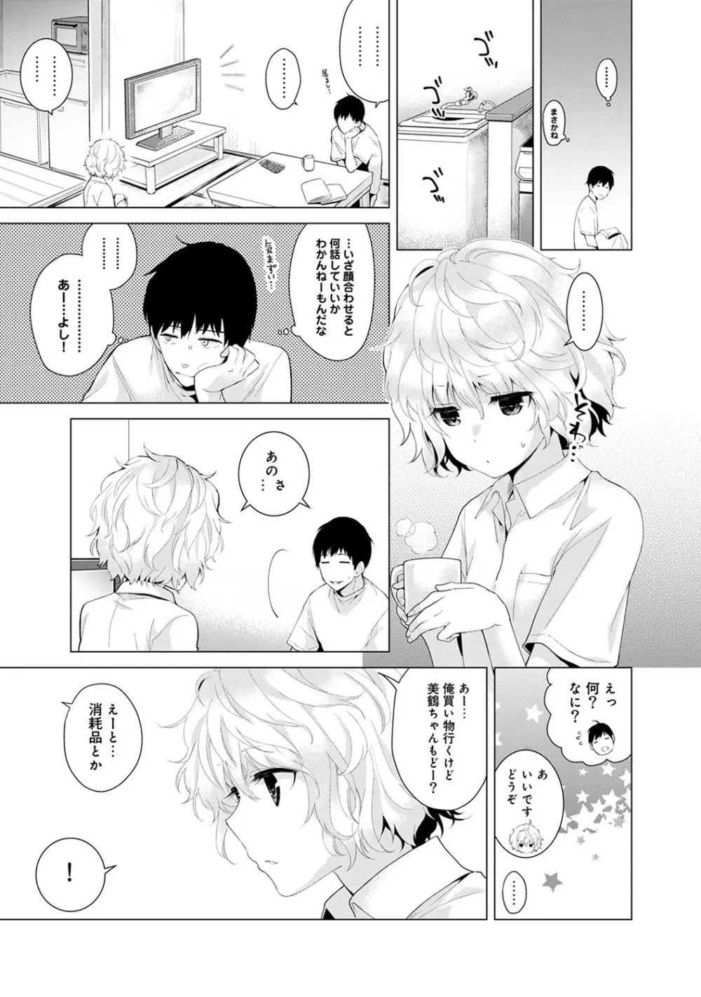 COMIC アナンガ・ランガ Vol.13 39ページ