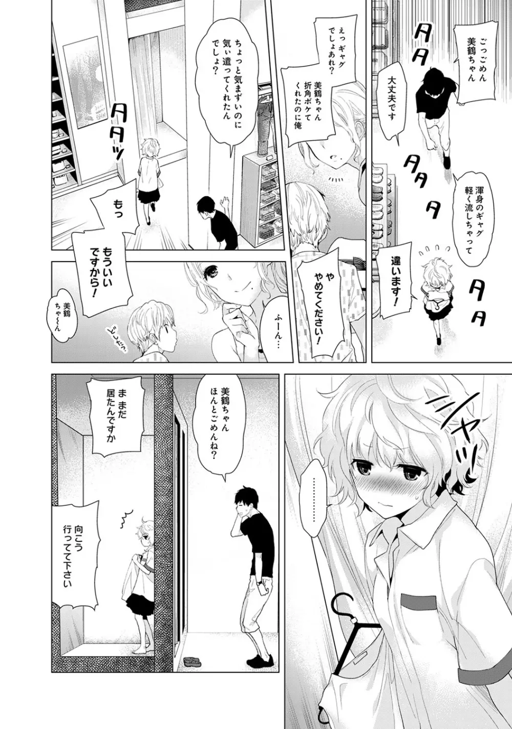 COMIC アナンガ・ランガ Vol.13 42ページ