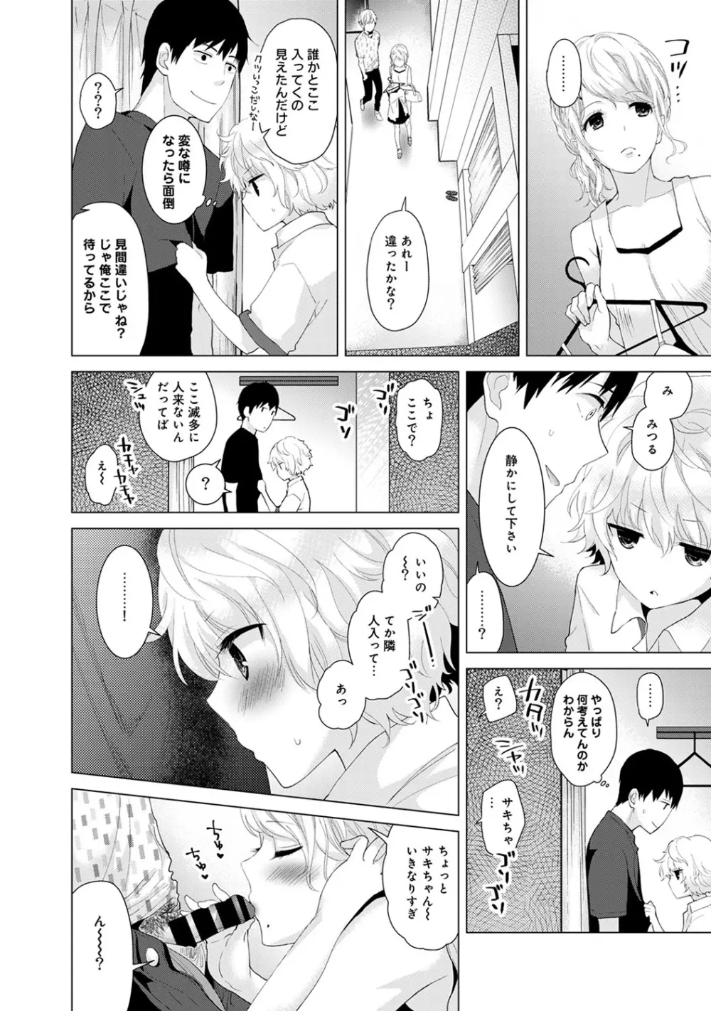 COMIC アナンガ・ランガ Vol.13 44ページ